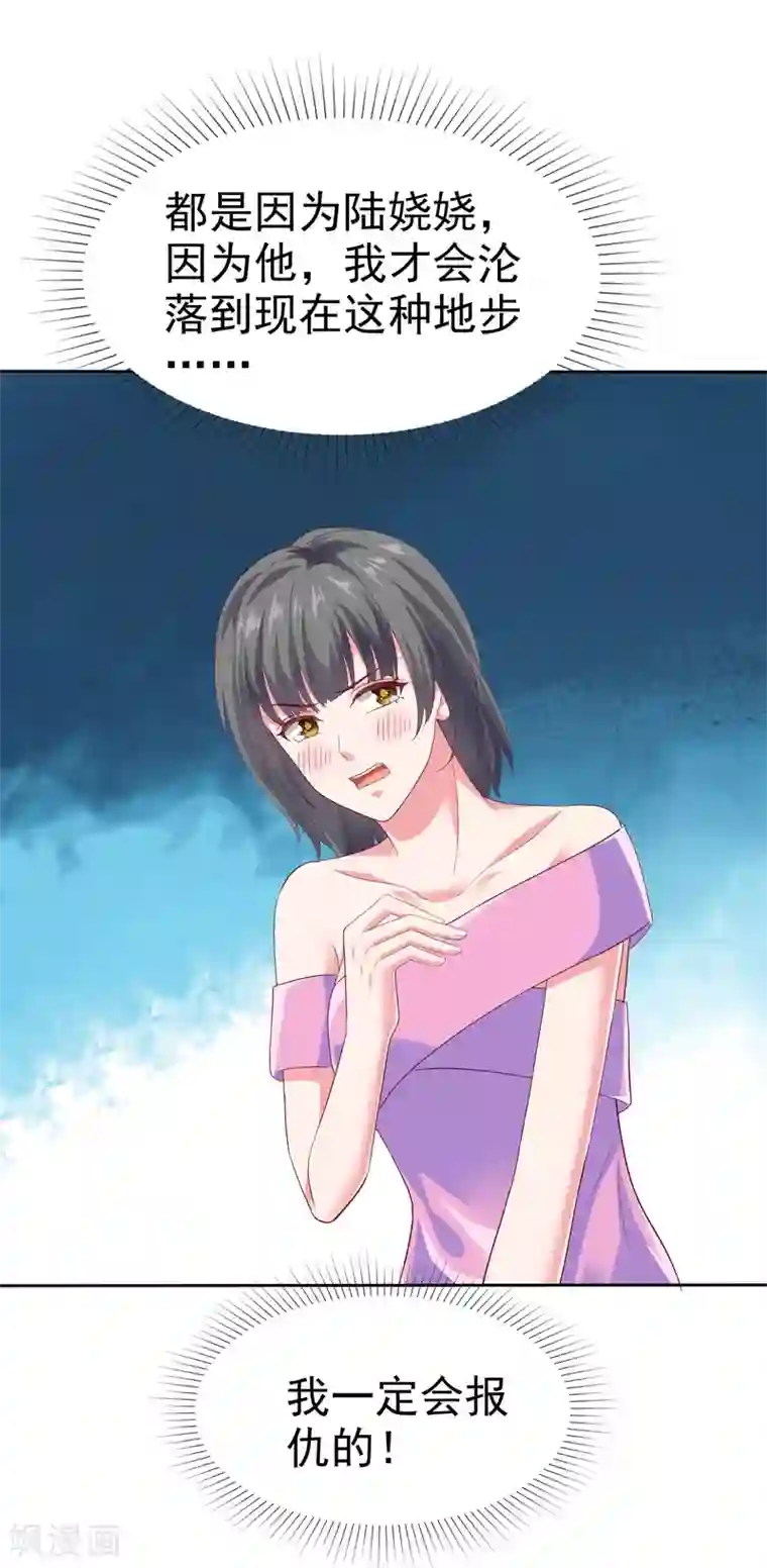 冰山总裁强宠婚第149话 这次是谁下的毒手？