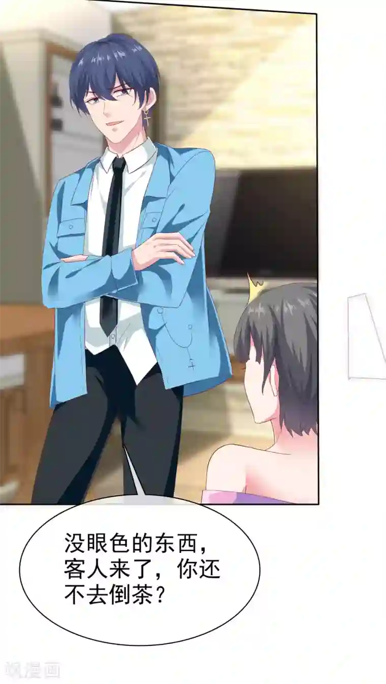 冰山总裁强宠婚第149话 这次是谁下的毒手？