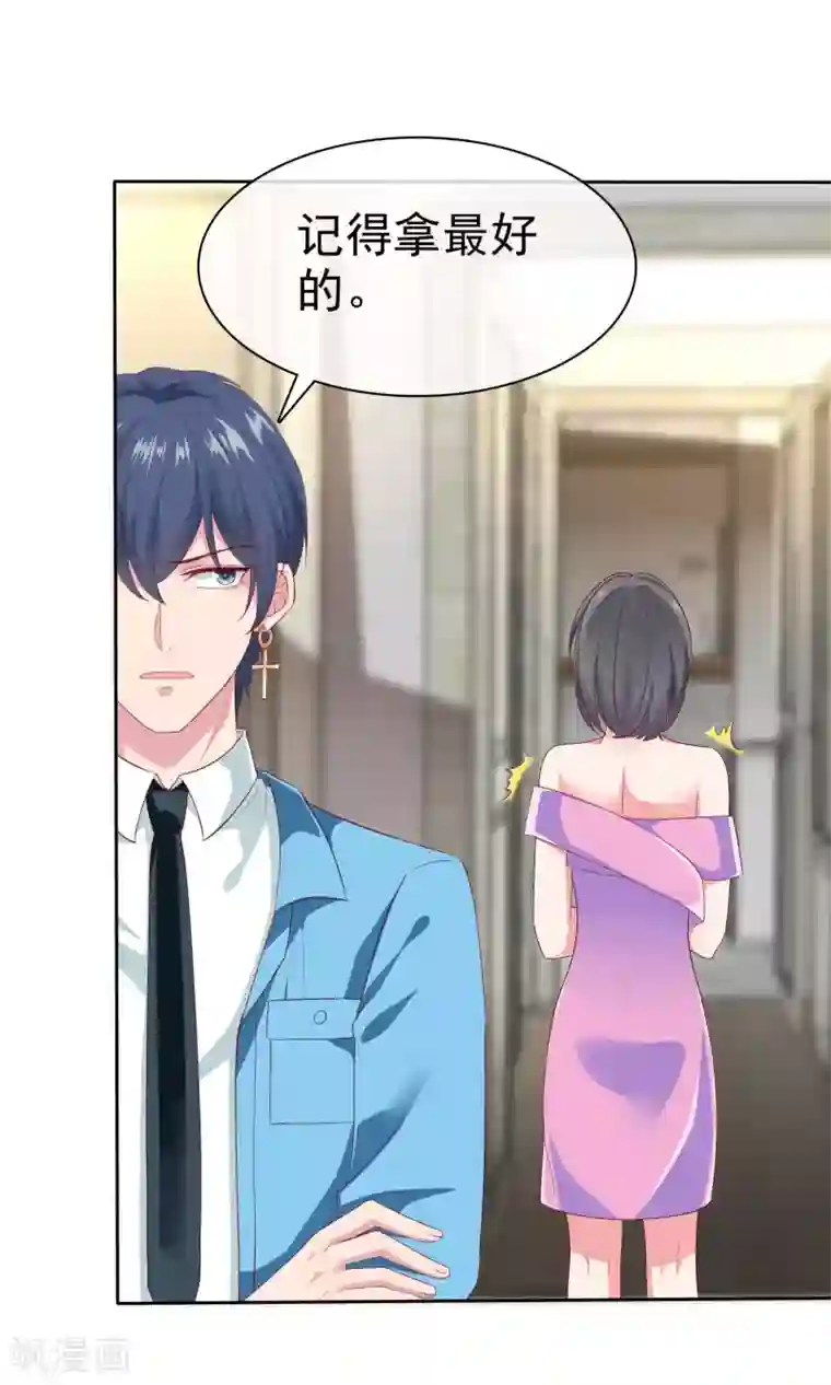 冰山总裁强宠婚第149话 这次是谁下的毒手？