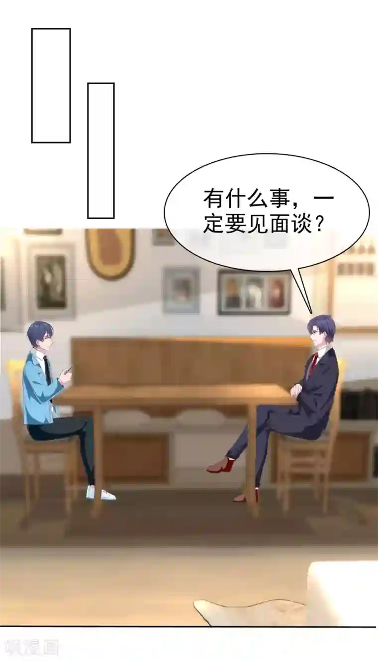 冰山总裁强宠婚第149话 这次是谁下的毒手？