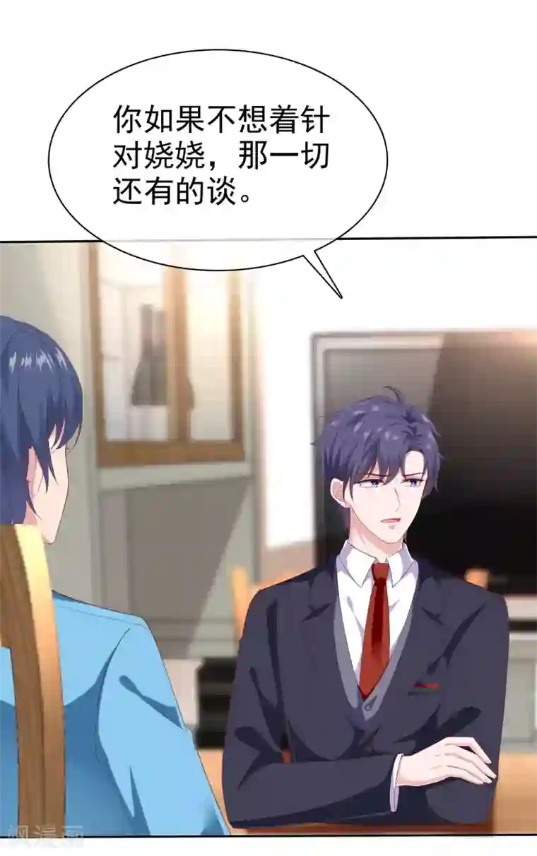 冰山总裁强宠婚第149话 这次是谁下的毒手？