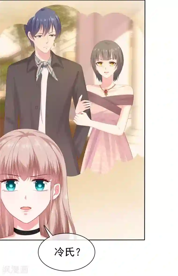 冰山总裁强宠婚第149话 这次是谁下的毒手？