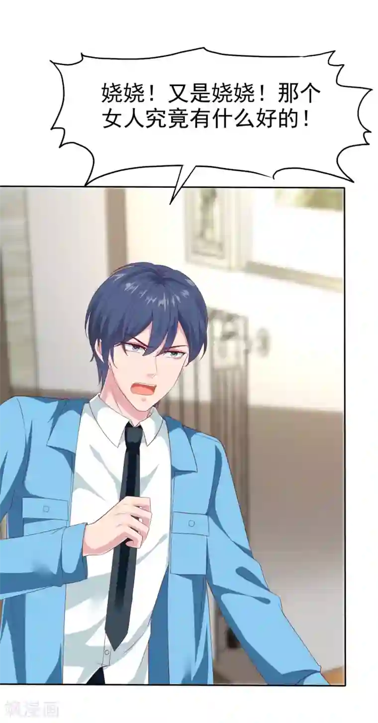 冰山总裁强宠婚第149话 这次是谁下的毒手？