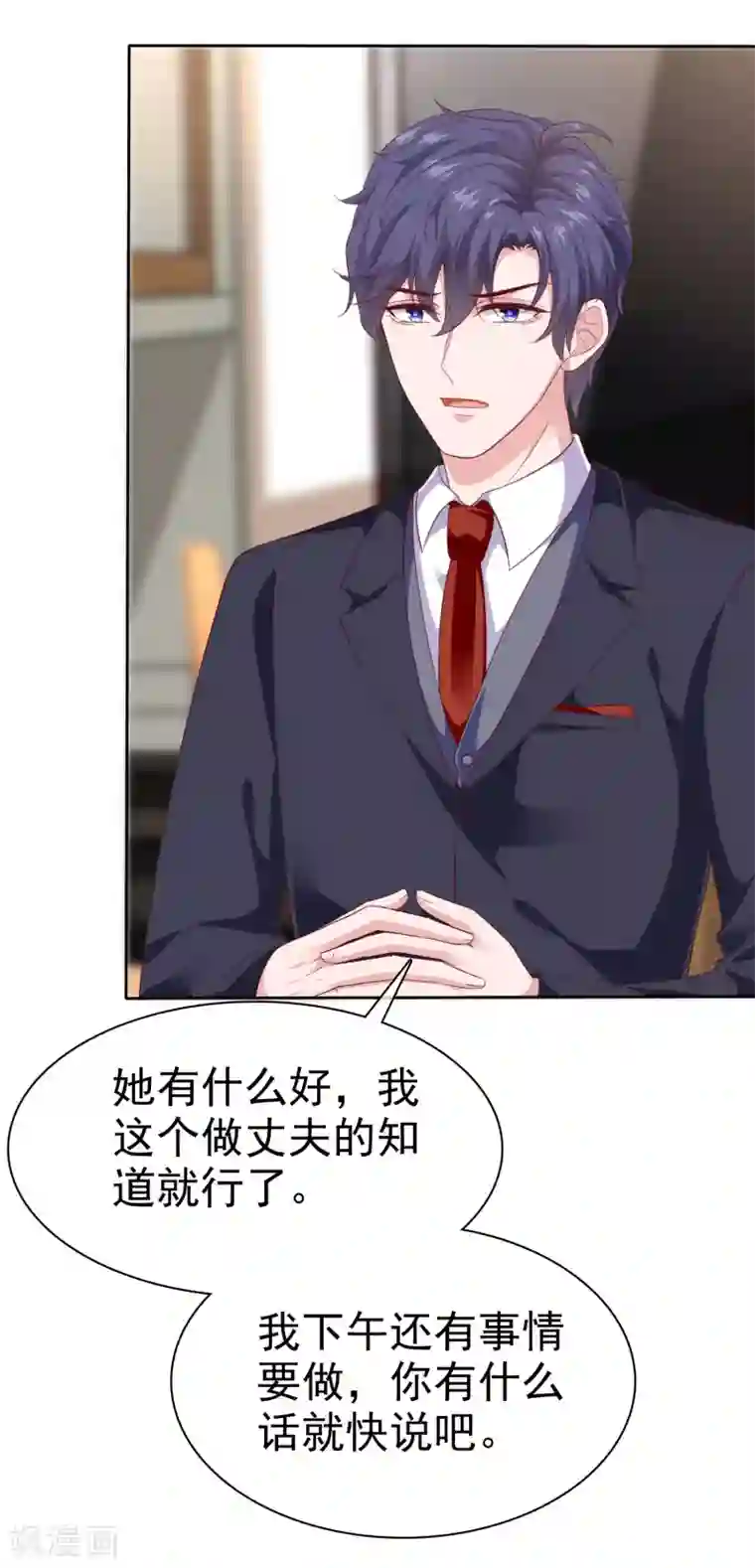 冰山总裁强宠婚第149话 这次是谁下的毒手？