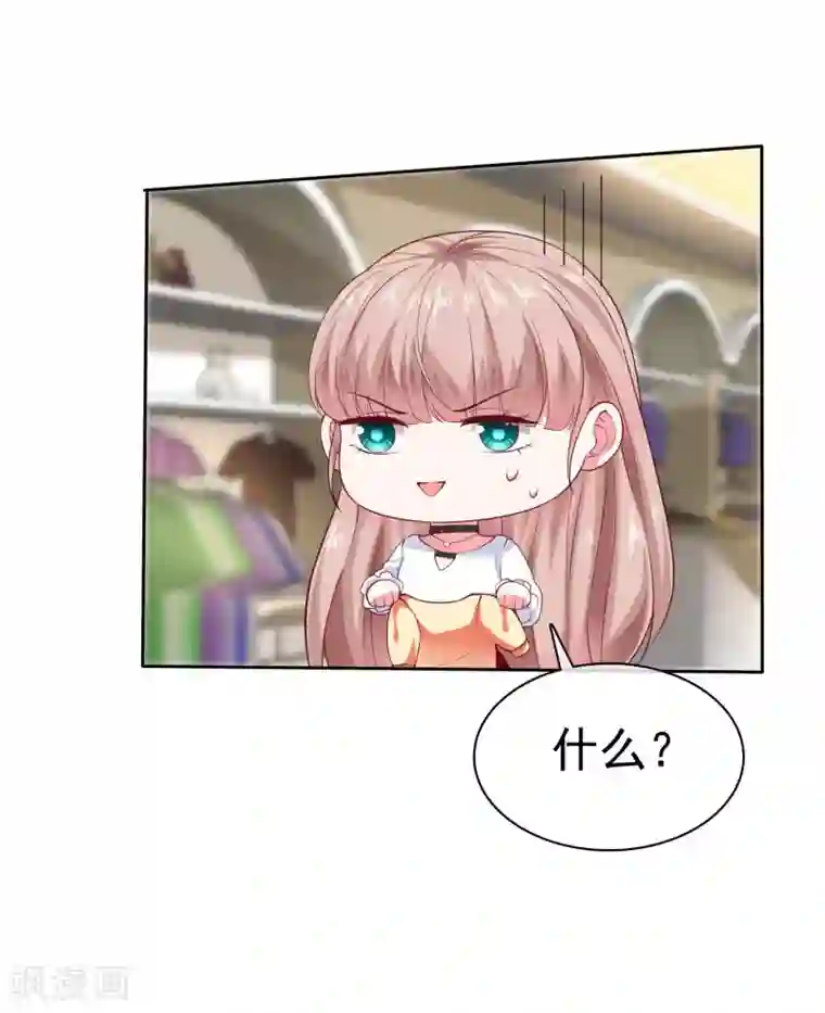 冰山总裁强宠婚第149话 这次是谁下的毒手？