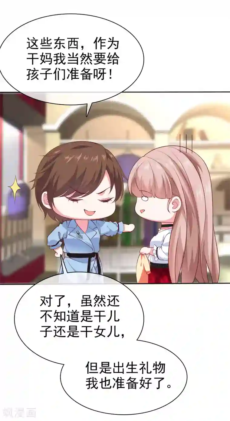 冰山总裁强宠婚第149话 这次是谁下的毒手？