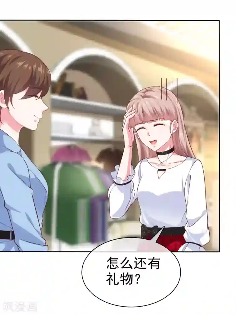 冰山总裁强宠婚第149话 这次是谁下的毒手？