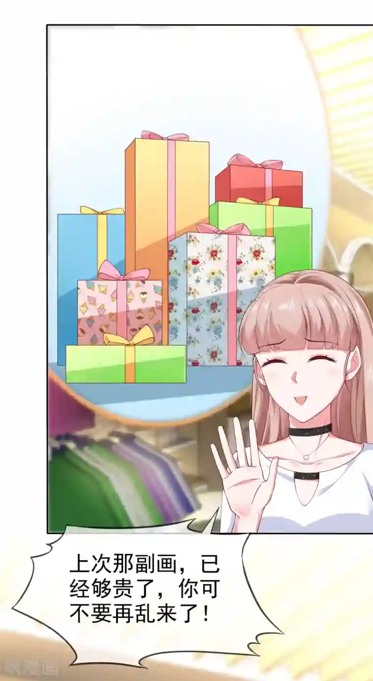 冰山总裁强宠婚第149话 这次是谁下的毒手？