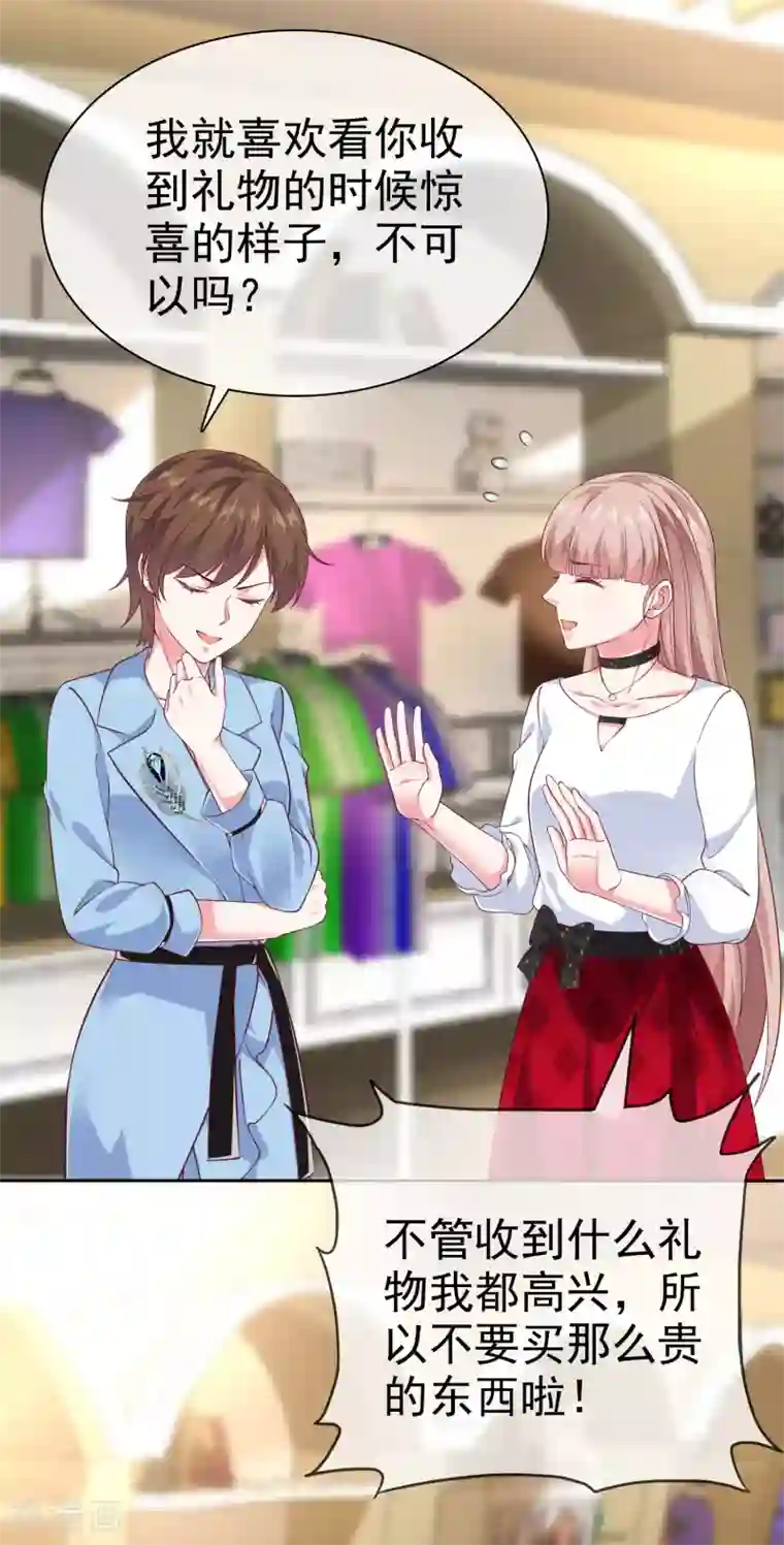 冰山总裁强宠婚第149话 这次是谁下的毒手？