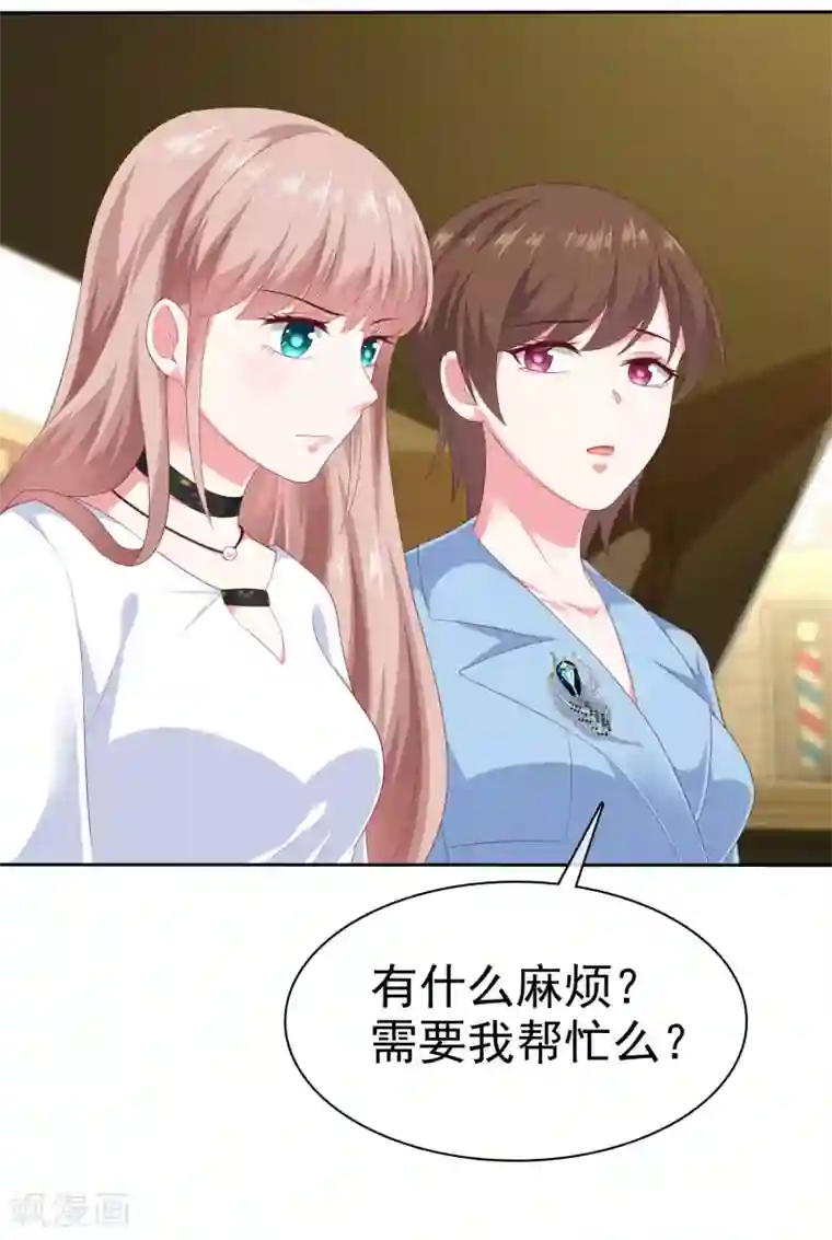 冰山总裁强宠婚第149话 这次是谁下的毒手？