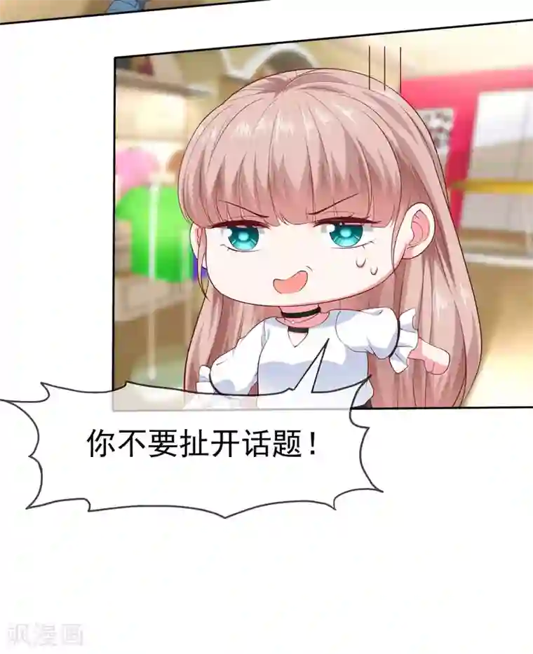 冰山总裁强宠婚第149话 这次是谁下的毒手？