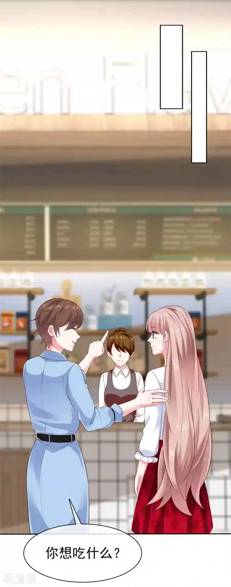 冰山总裁强宠婚第149话 这次是谁下的毒手？