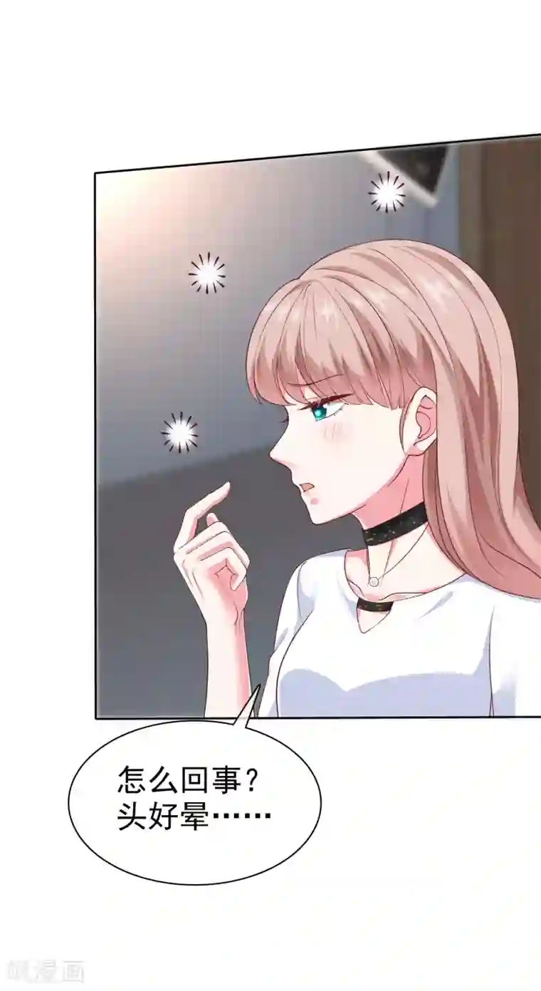 冰山总裁强宠婚第149话 这次是谁下的毒手？