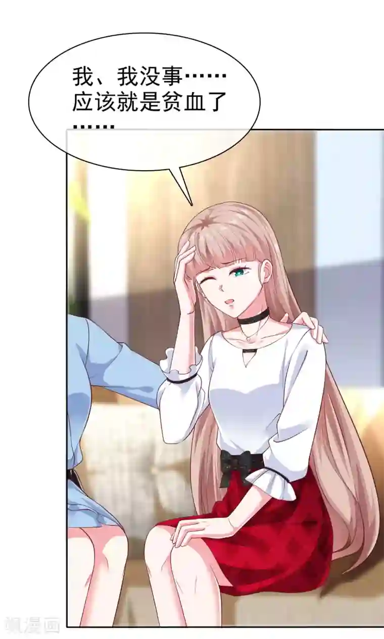 冰山总裁强宠婚第149话 这次是谁下的毒手？