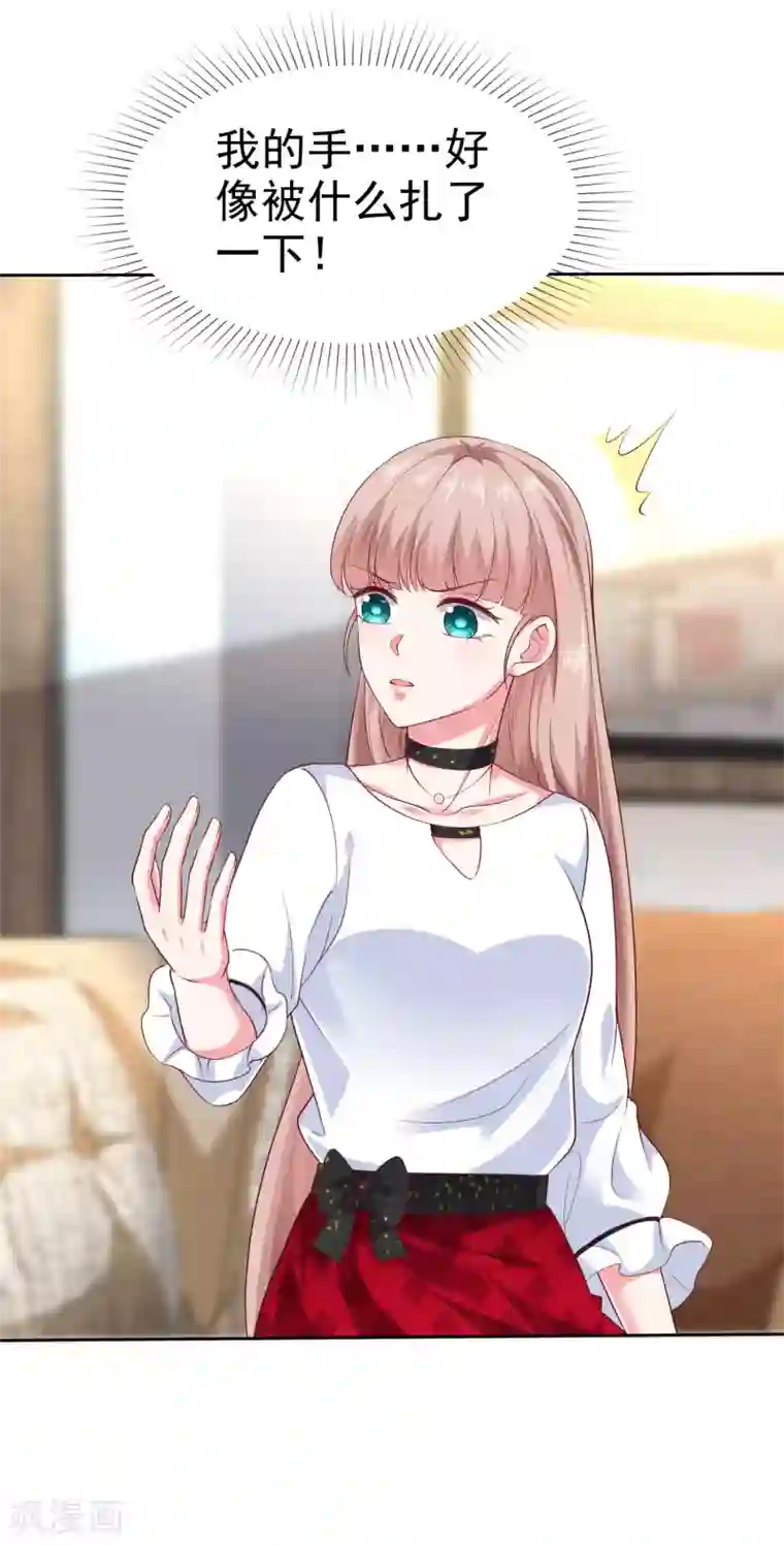 冰山总裁强宠婚第149话 这次是谁下的毒手？