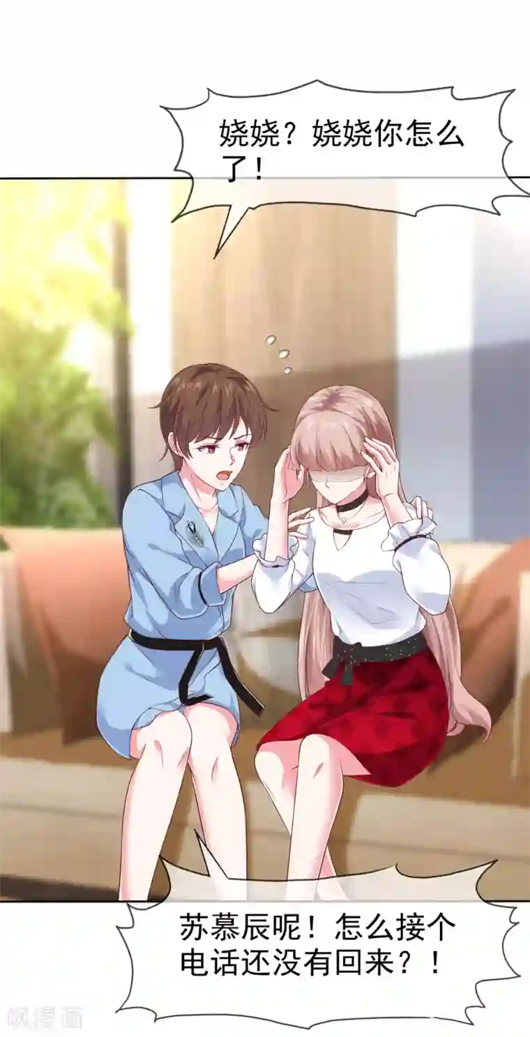 冰山总裁强宠婚第149话 这次是谁下的毒手？