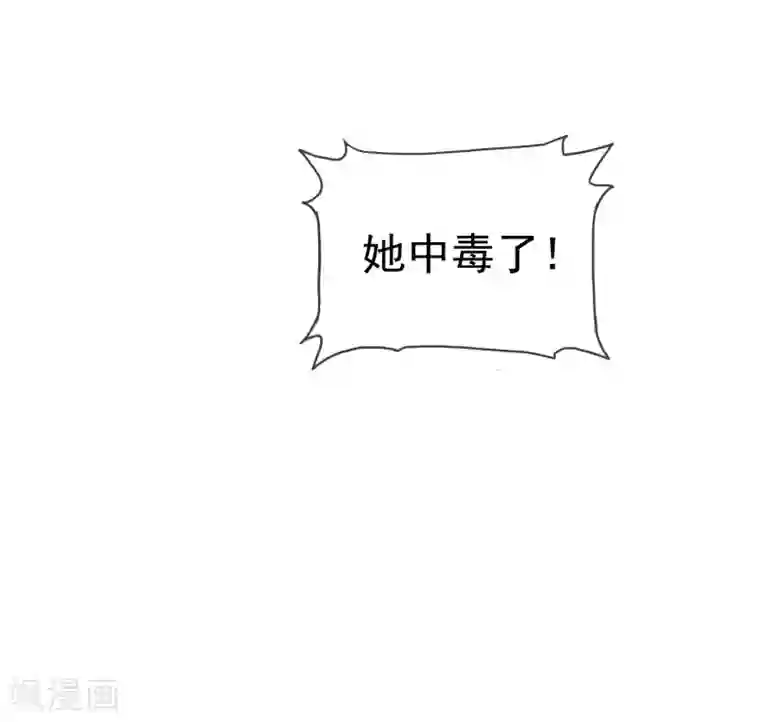 冰山总裁强宠婚第149话 这次是谁下的毒手？