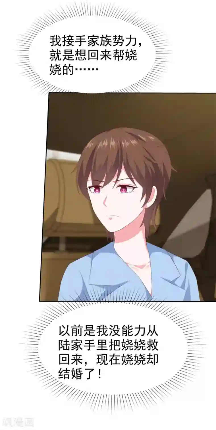 冰山总裁强宠婚第149话 这次是谁下的毒手？