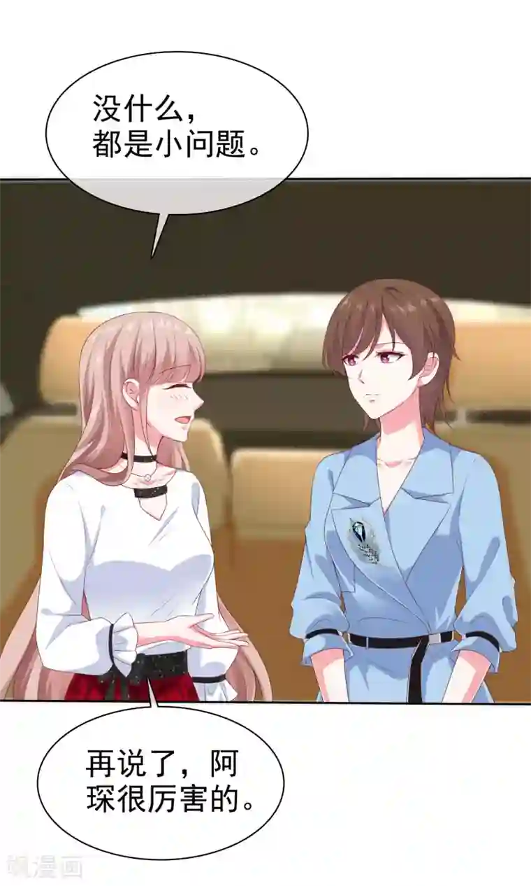 冰山总裁强宠婚第149话 这次是谁下的毒手？