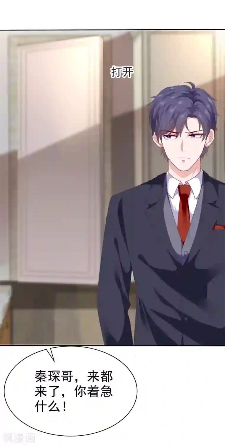 冰山总裁强宠婚第149话 这次是谁下的毒手？