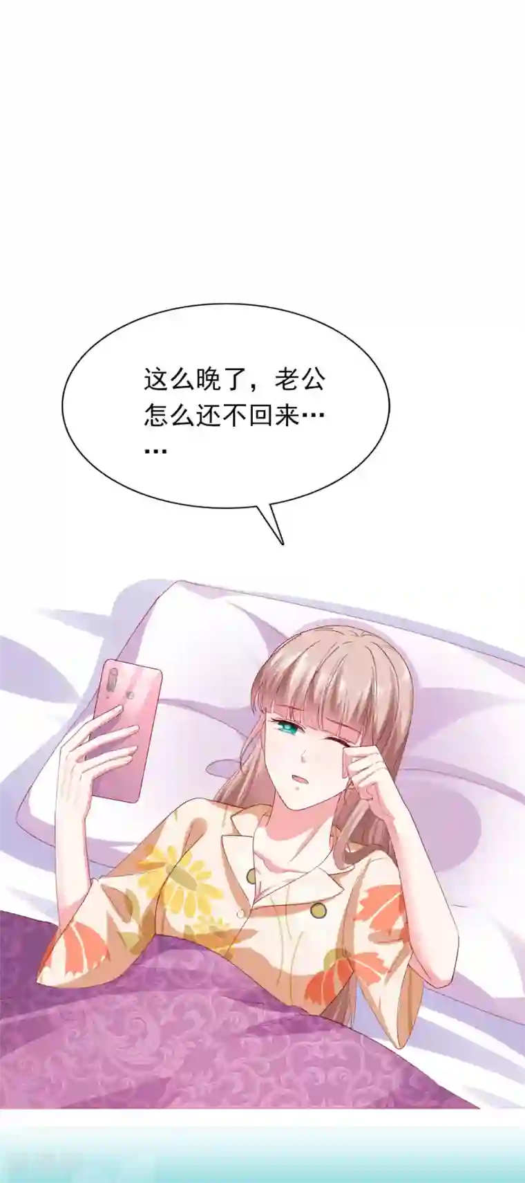 冰山总裁强宠婚周末互动第二十六期 总裁私房话