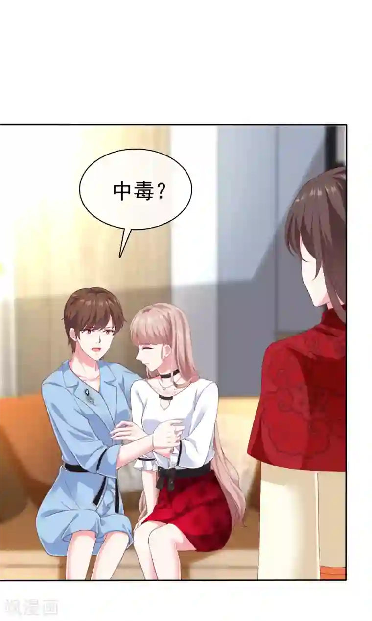 冰山总裁强宠婚第150话 娆娆就是平平无奇的团宠