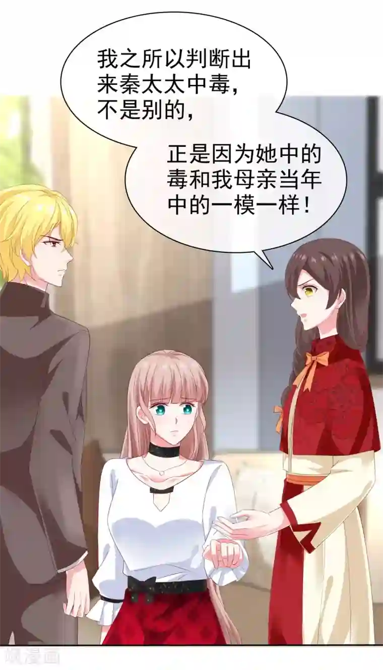 冰山总裁强宠婚第150话 娆娆就是平平无奇的团宠