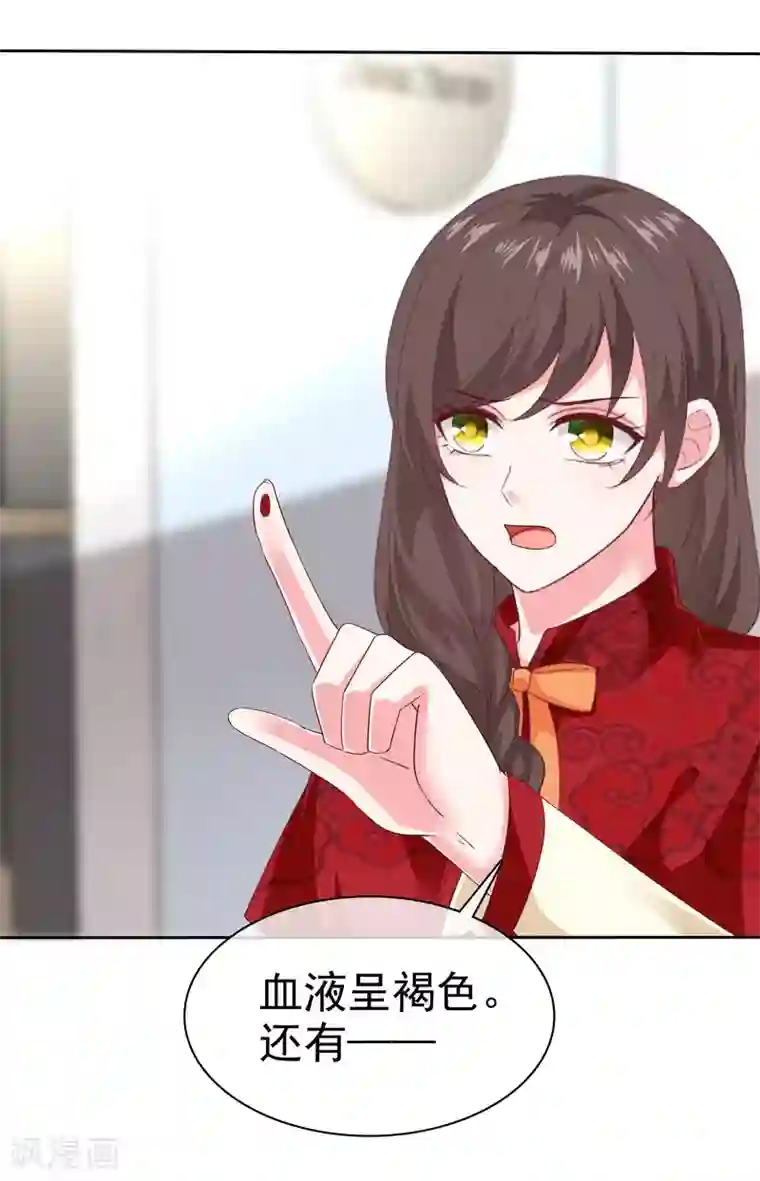 冰山总裁强宠婚第150话 娆娆就是平平无奇的团宠