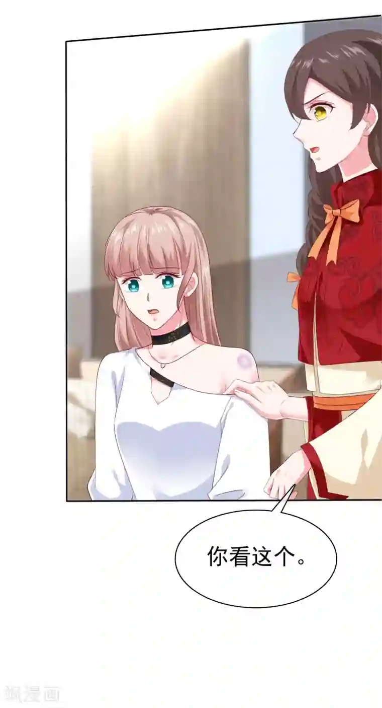 冰山总裁强宠婚第150话 娆娆就是平平无奇的团宠