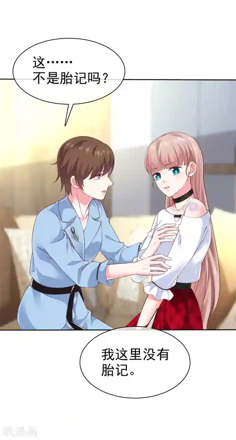 冰山总裁强宠婚第150话 娆娆就是平平无奇的团宠