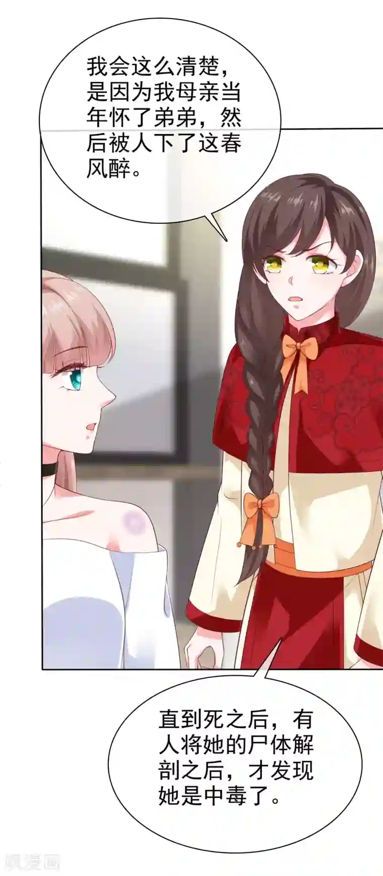 冰山总裁强宠婚第150话 娆娆就是平平无奇的团宠