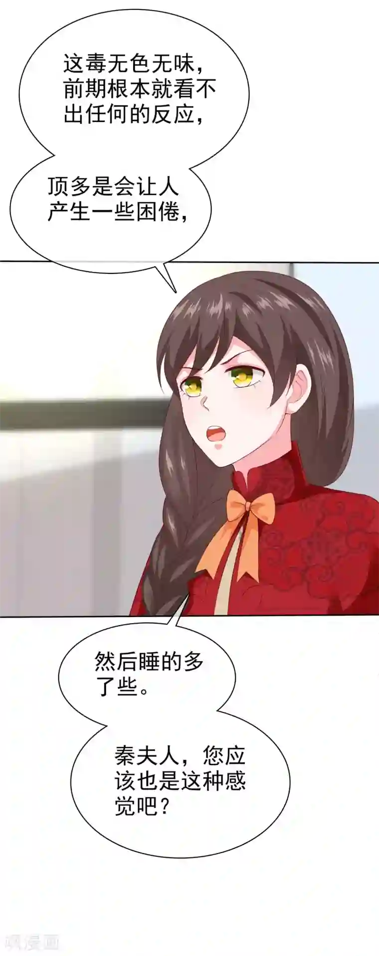 冰山总裁强宠婚第150话 娆娆就是平平无奇的团宠