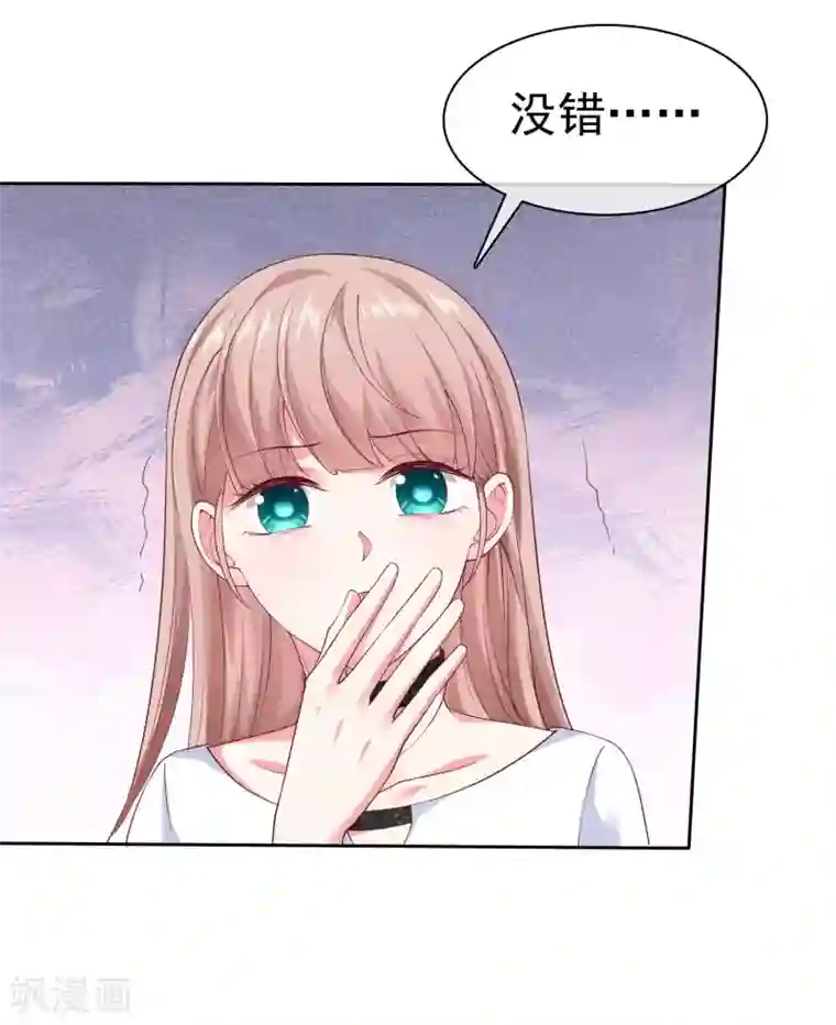 冰山总裁强宠婚第150话 娆娆就是平平无奇的团宠