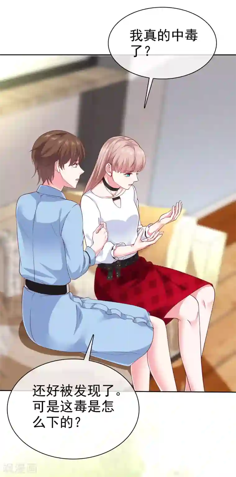 冰山总裁强宠婚第150话 娆娆就是平平无奇的团宠