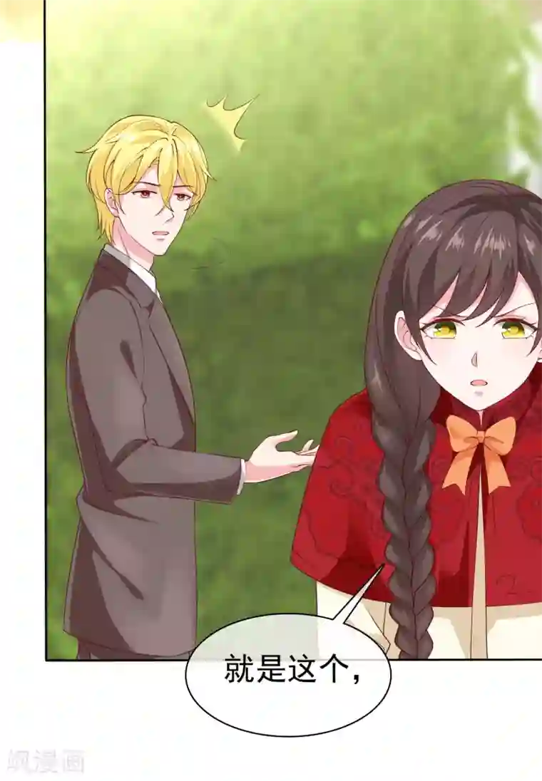 冰山总裁强宠婚第150话 娆娆就是平平无奇的团宠