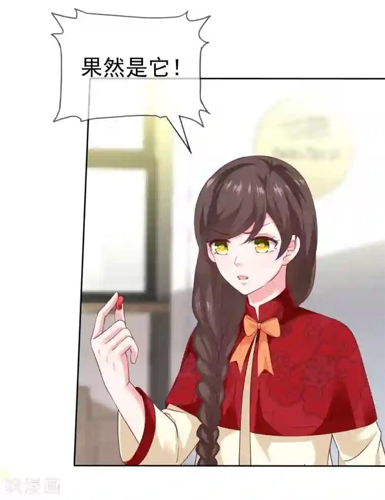 冰山总裁强宠婚第150话 娆娆就是平平无奇的团宠