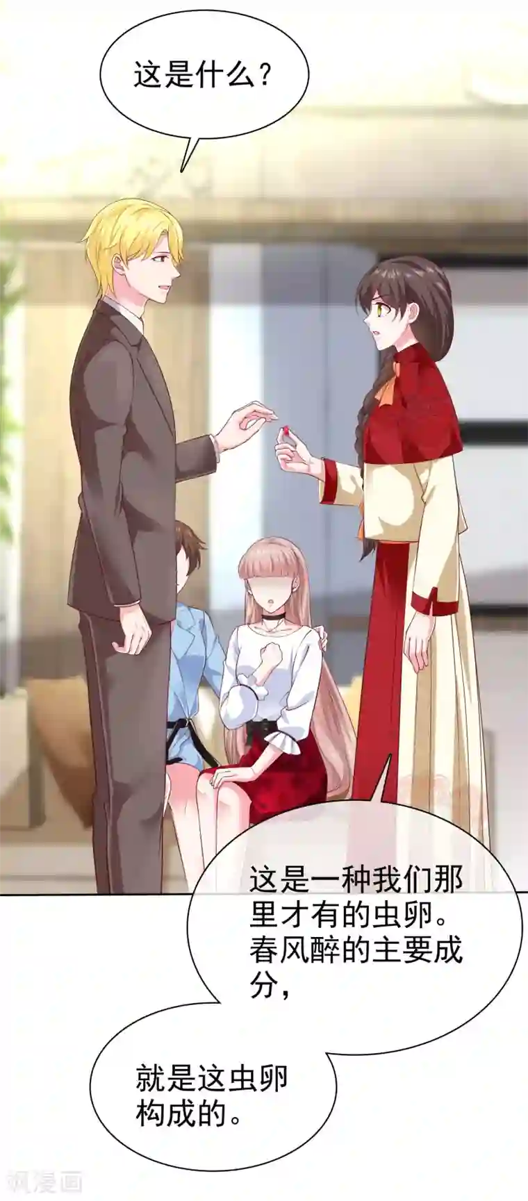 冰山总裁强宠婚第150话 娆娆就是平平无奇的团宠