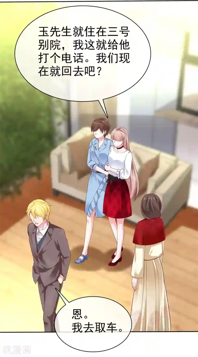 冰山总裁强宠婚第150话 娆娆就是平平无奇的团宠