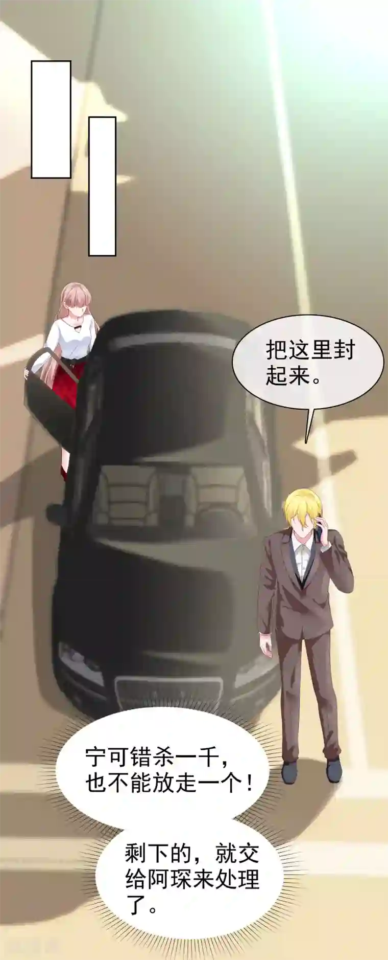 冰山总裁强宠婚第150话 娆娆就是平平无奇的团宠