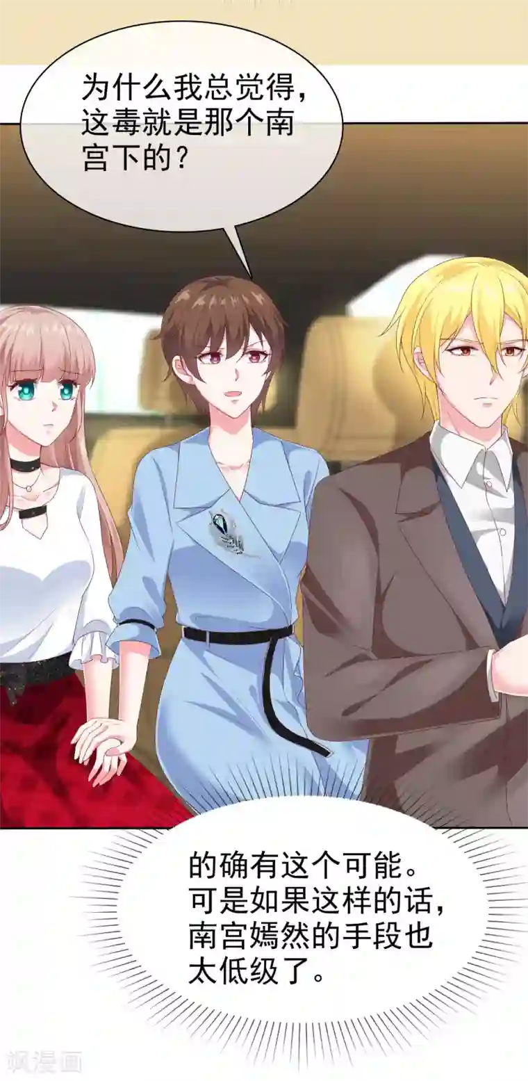 冰山总裁强宠婚第150话 娆娆就是平平无奇的团宠