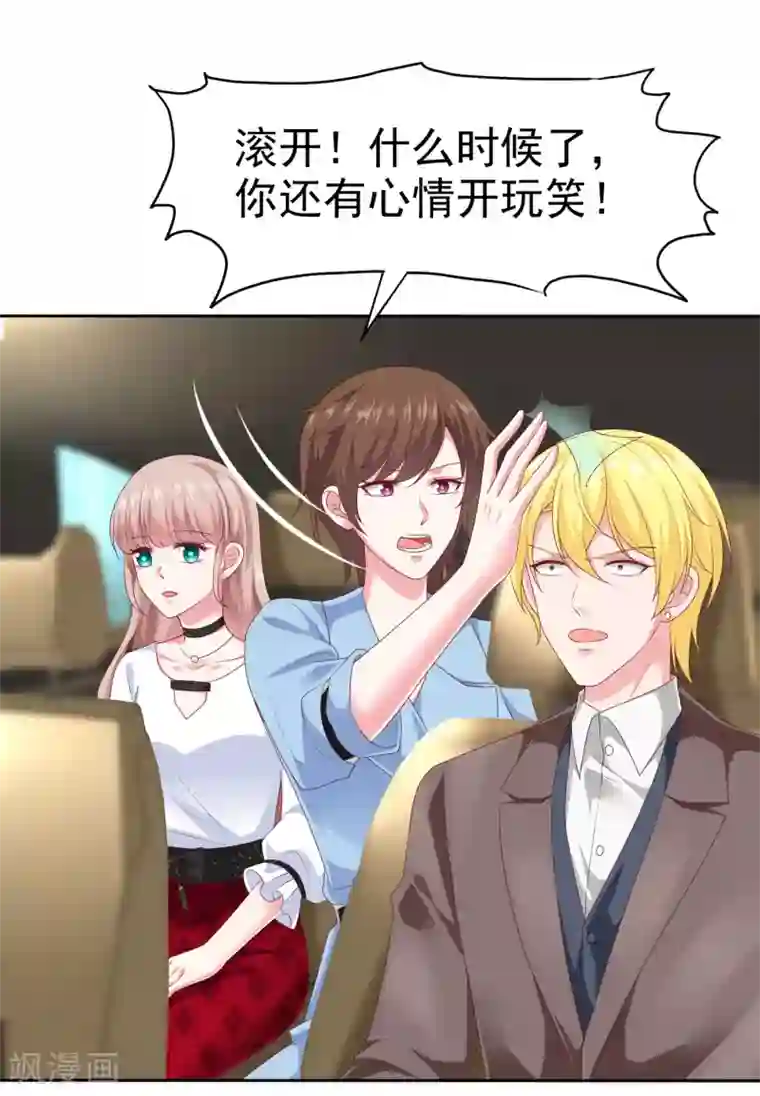 冰山总裁强宠婚第150话 娆娆就是平平无奇的团宠