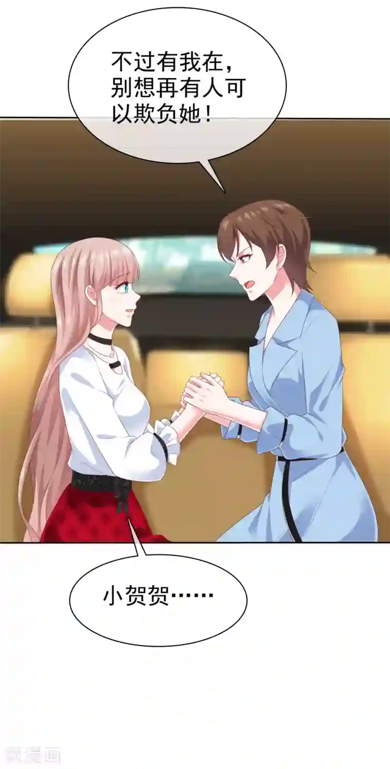 冰山总裁强宠婚第150话 娆娆就是平平无奇的团宠