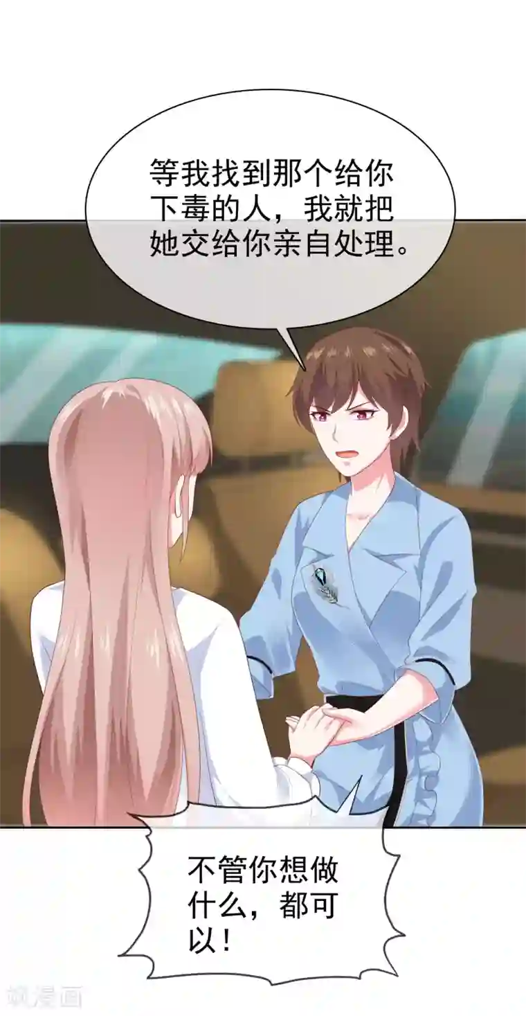 冰山总裁强宠婚第150话 娆娆就是平平无奇的团宠