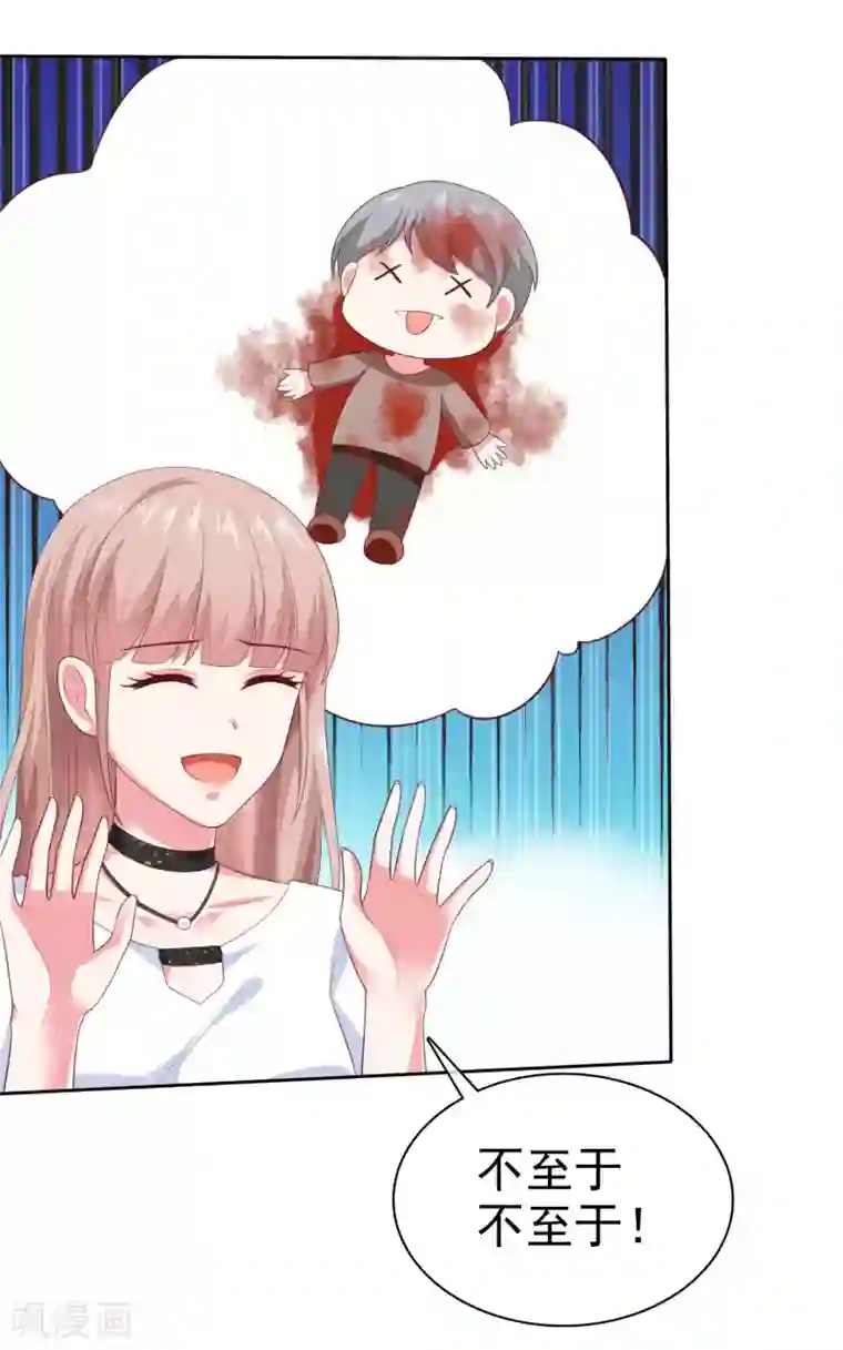 冰山总裁强宠婚第150话 娆娆就是平平无奇的团宠