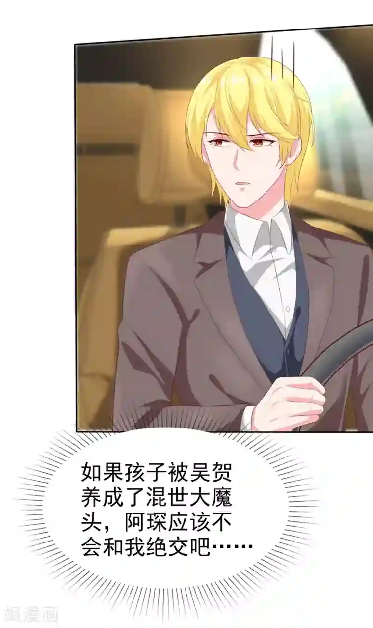 冰山总裁强宠婚第150话 娆娆就是平平无奇的团宠