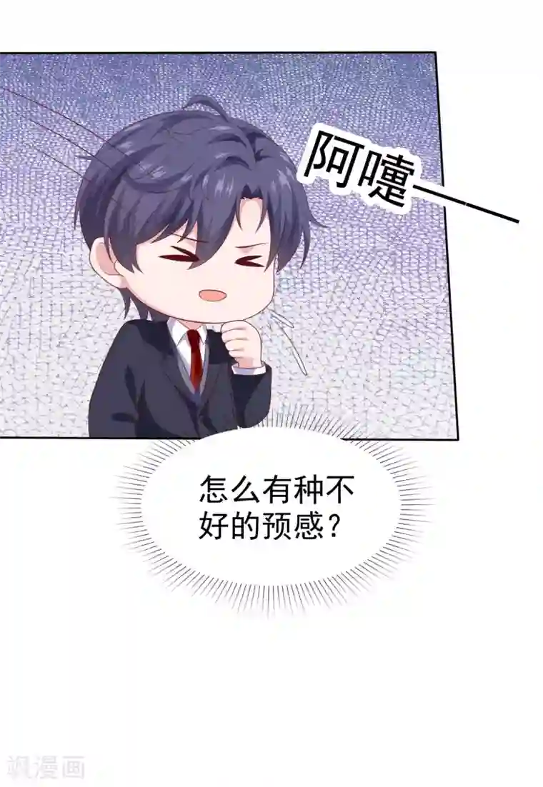 冰山总裁强宠婚第150话 娆娆就是平平无奇的团宠