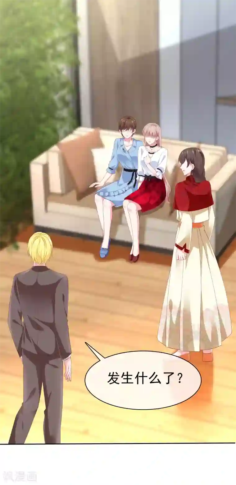 冰山总裁强宠婚第150话 娆娆就是平平无奇的团宠