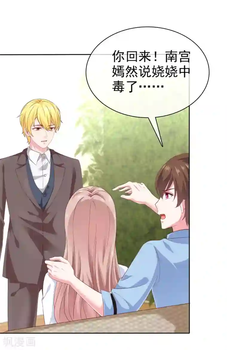 冰山总裁强宠婚第150话 娆娆就是平平无奇的团宠