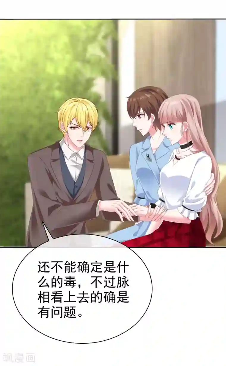 冰山总裁强宠婚第150话 娆娆就是平平无奇的团宠