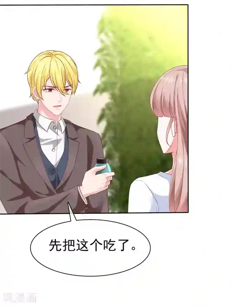 冰山总裁强宠婚第150话 娆娆就是平平无奇的团宠